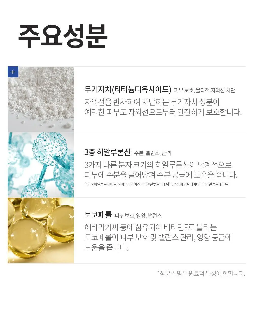 [산뜻보송] 벤튼 무기자차 선스틱 SPF50+/PA++++ 15g 상세페이지 20